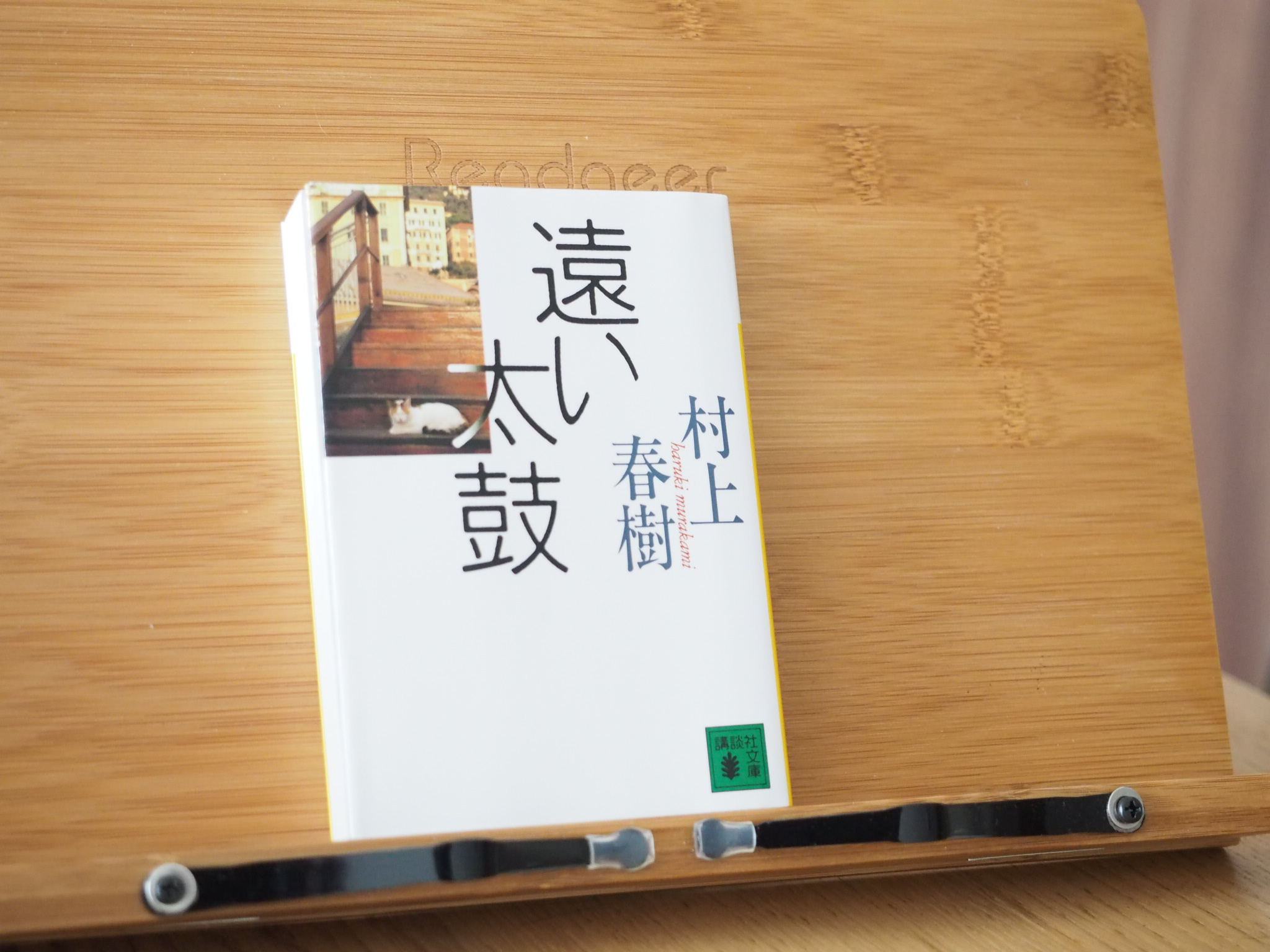 Amazon.co.jp: 実用 関連書籍セット 村上春樹 青春三部作 短編集